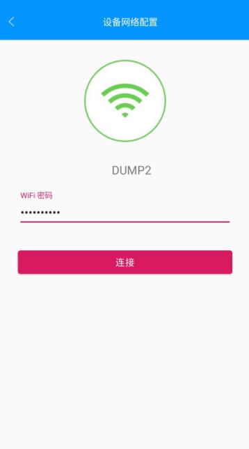 智云物联app