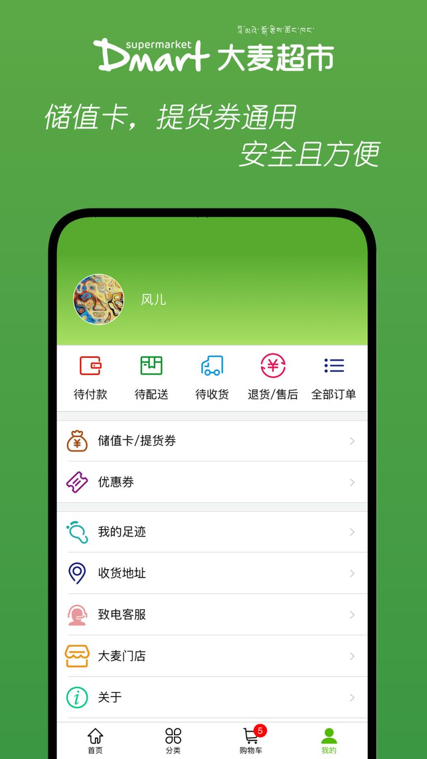 大麦到家app