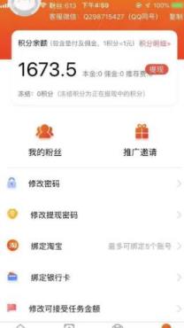 花花街任务平台