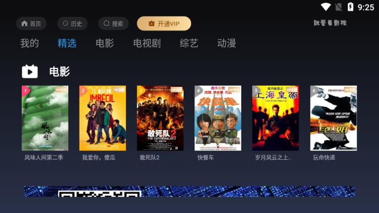 就爱看影视TV版