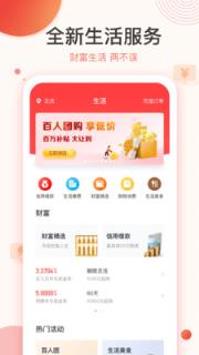 玖富商城app