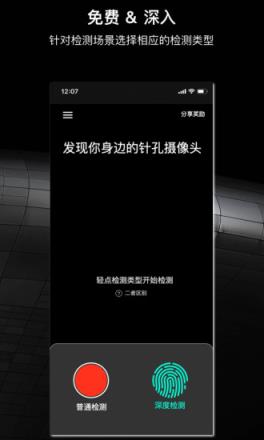 慧眼防拍app
