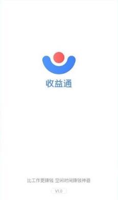 收益通app