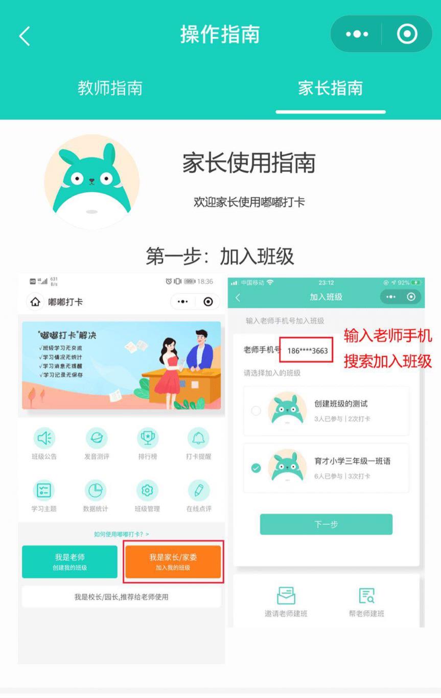 嘟嘟打卡app