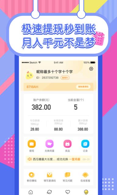 欢乐养鸡场最新版