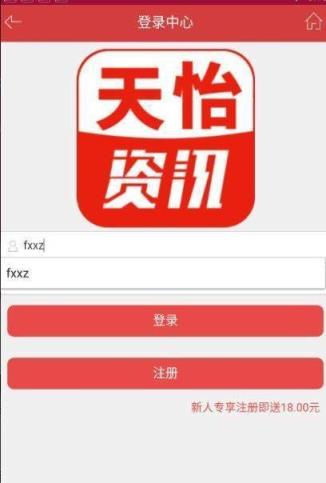 天怡新闻app