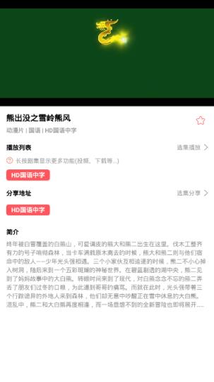 优源视频清爽版