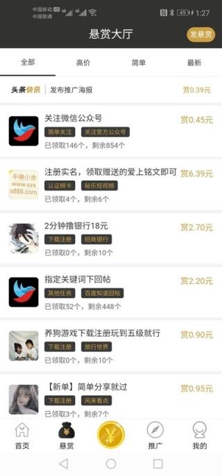 早起鸟极速版app