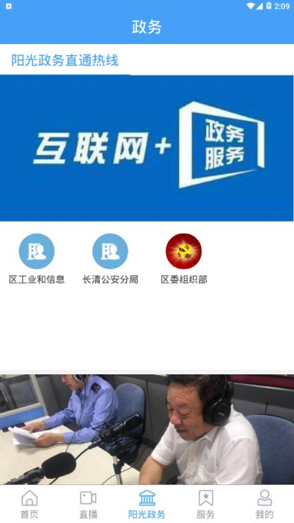 长清融媒app