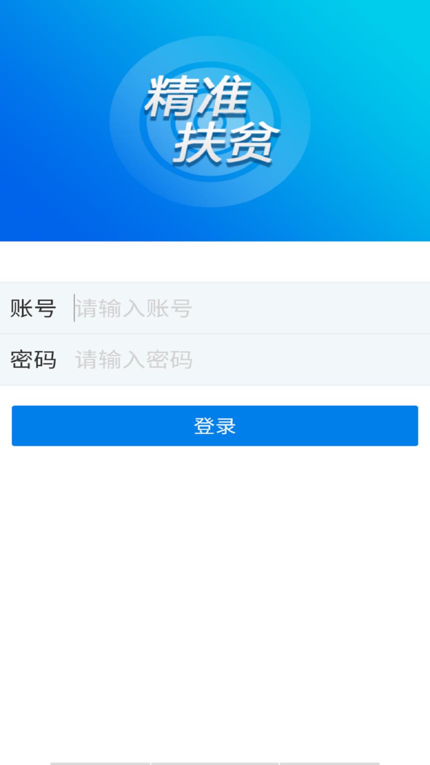 甘肃精准扶贫