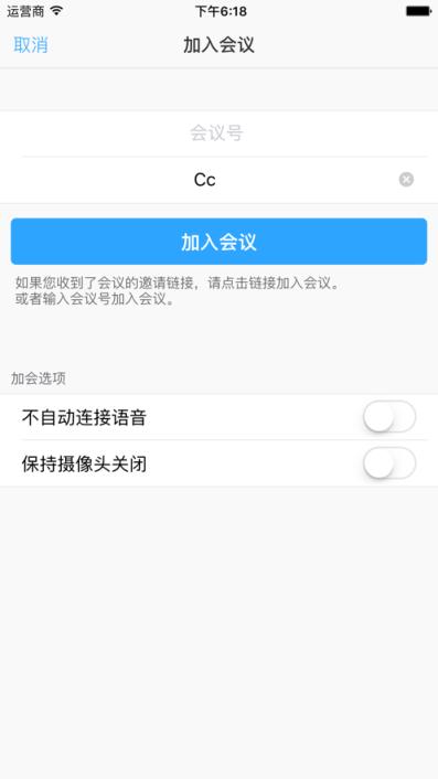 会易通增强版app