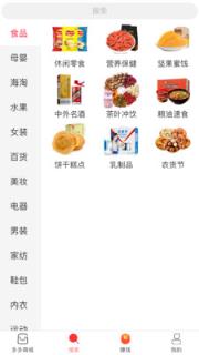 多多购app