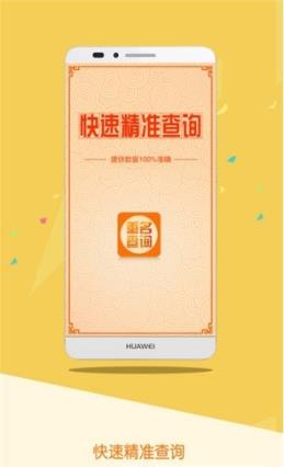 抖音重名查询系统app