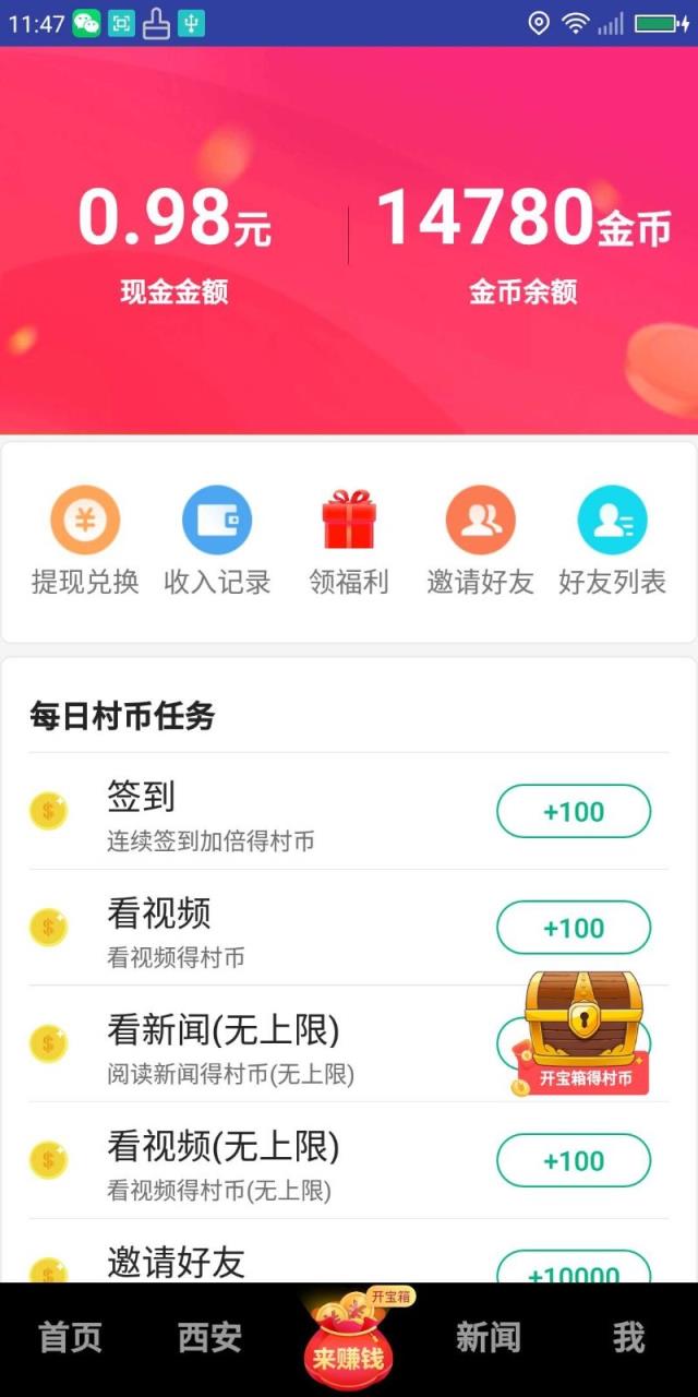 小天视频app