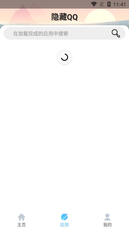 隐藏QQ(QQ号隐藏)