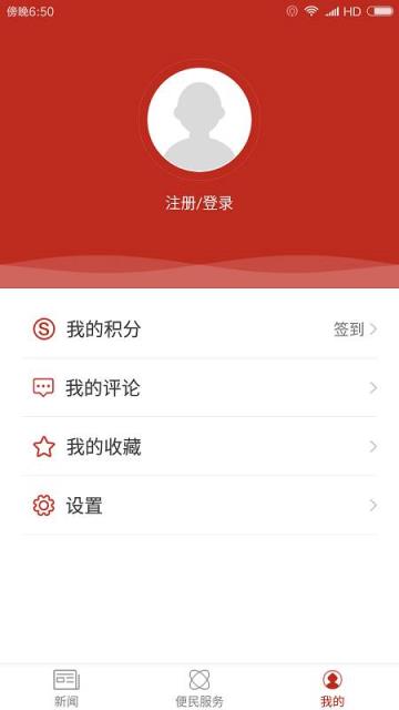 魅力沙坡头app