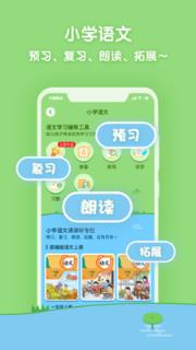 课课听小学同步辅导