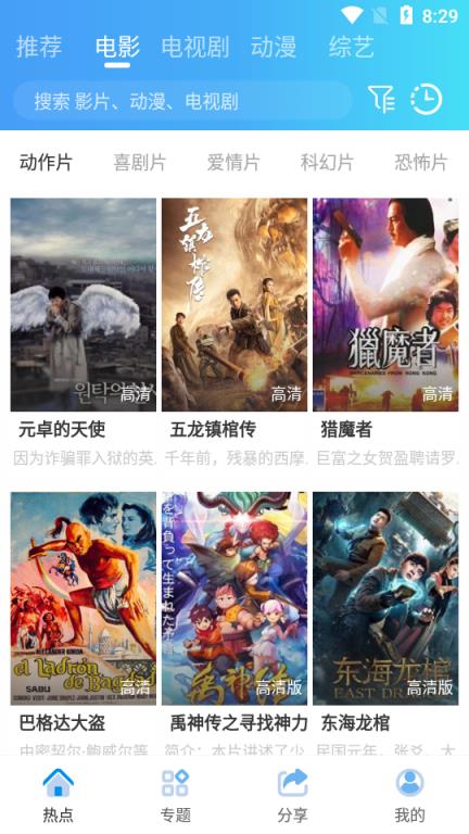 橙子影视最新版