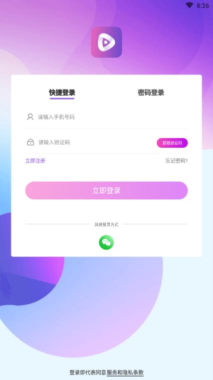 链音直播app
