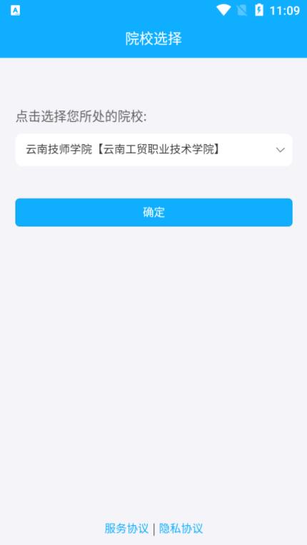 云南教师安全管理app