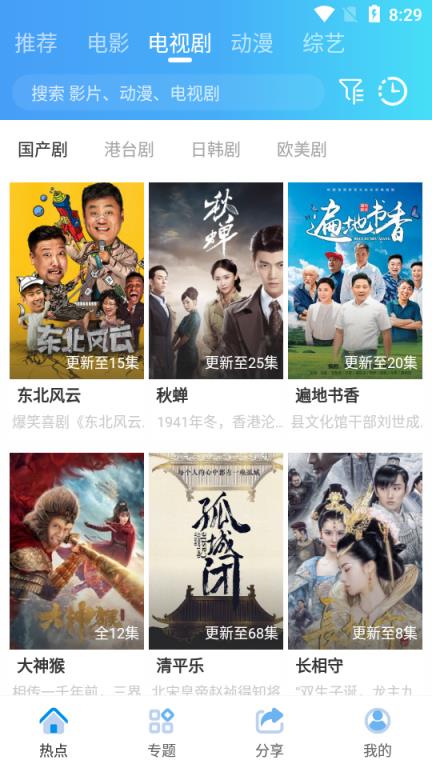 橙子影视免费版
