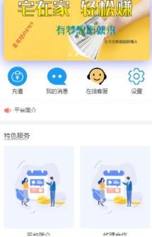 北斗星抢单app
