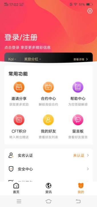 小蚂蚁合约app