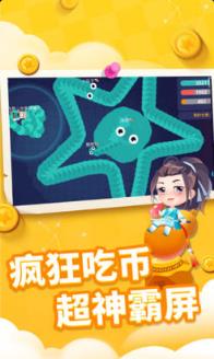 贪吃蛇鼠年版邀请码