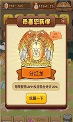 合并小小龙红包版