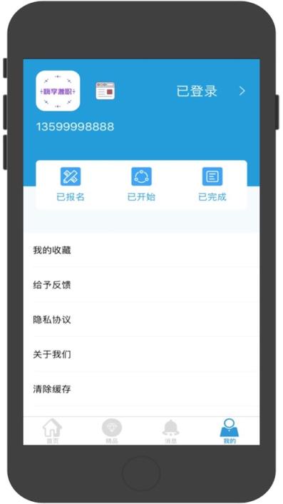 嗨享兼职app