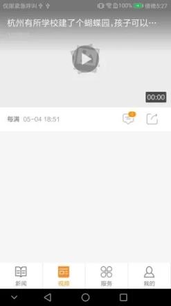 杭州每日商报客户端