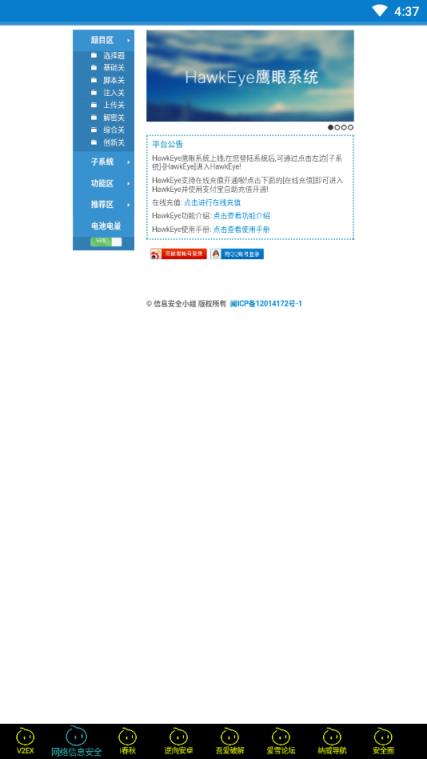 漠心论坛盒子app