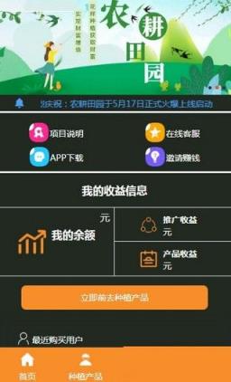 农耕田园红包版