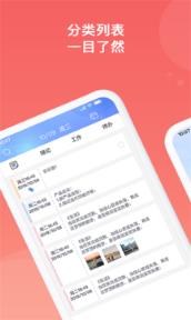 不鸽memo app
