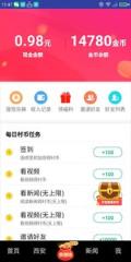小天视频领现金