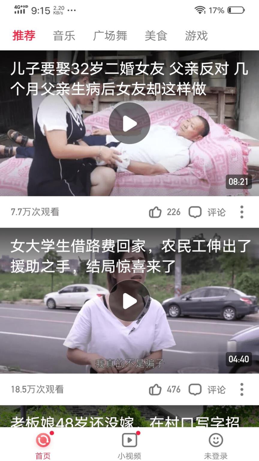 火速视频安装
