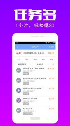 闪来亿app