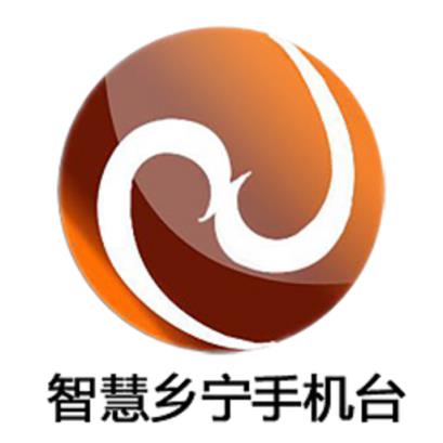 智慧乡宁手机台app