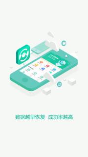 微信数据专业恢复app