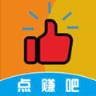 点赞吧app