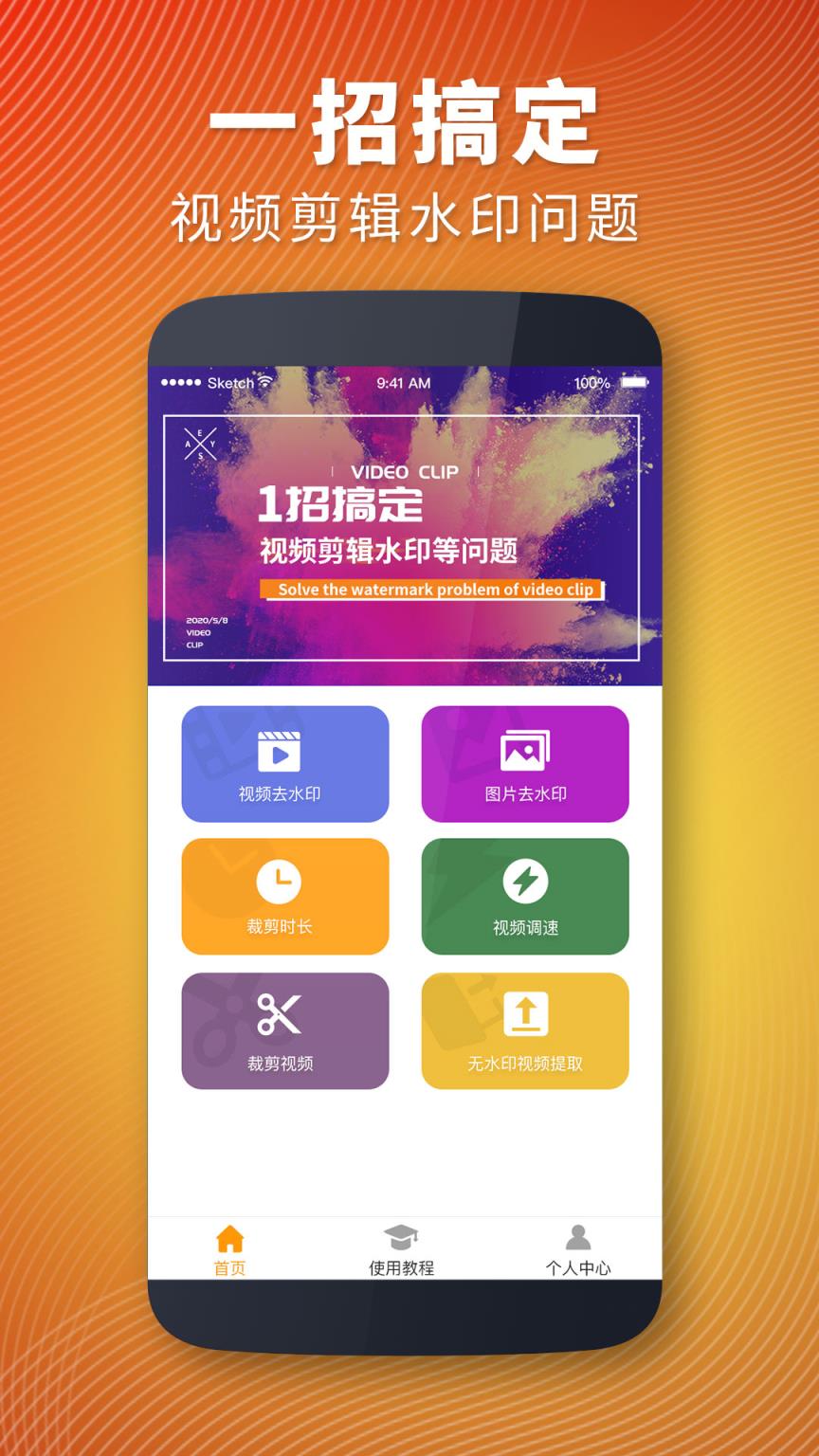 微商视频去水印软件