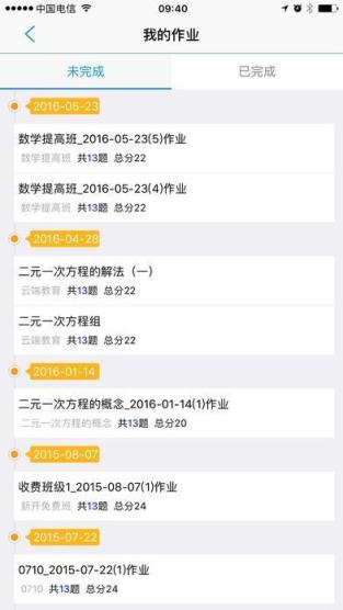 朗朗课堂广东版