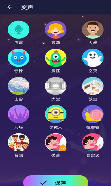吃鸡变声器语音包免费版