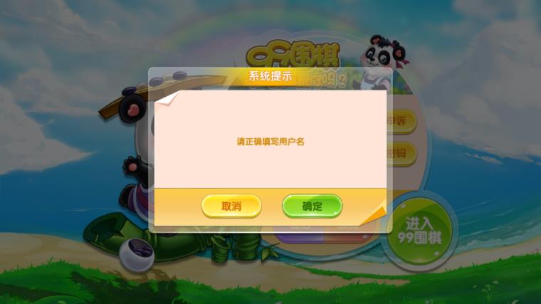 99云教育围棋app