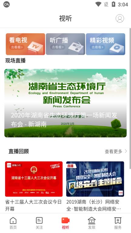 新桑植app