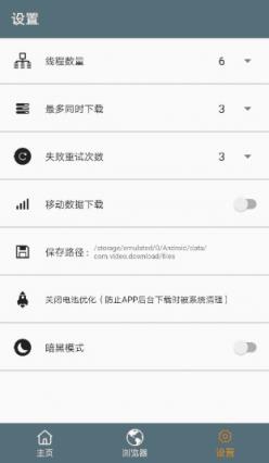 视频器浏览器