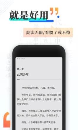 慢阅读免费追书小说app