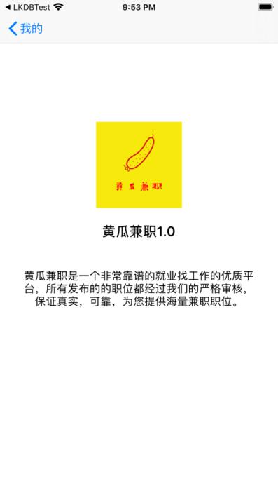 黄瓜兼职app