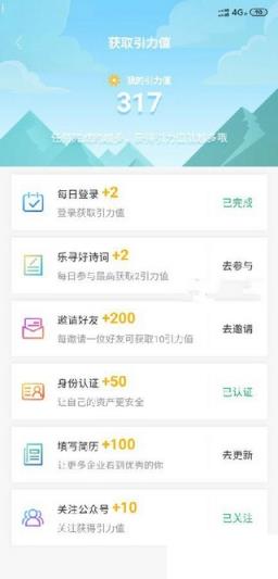 蜂享未来app
