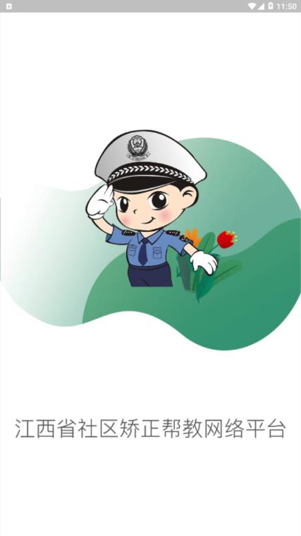 易帮矫江西版app